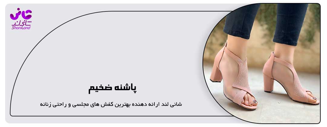 پاشنه ضخیم